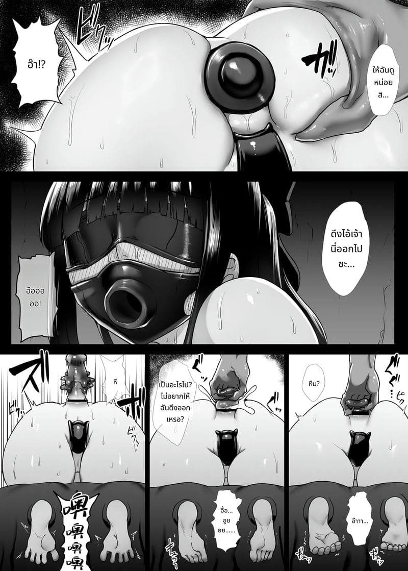 แม่มดสาวโดนสไลม์เย็ด